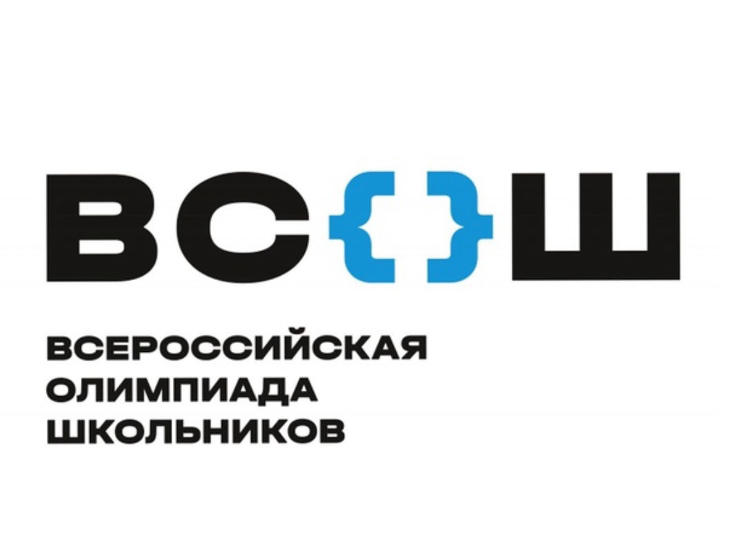 Олимпиада.