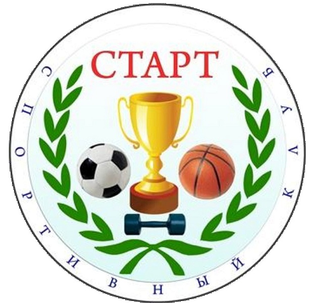 Школьный спортивный клуб "Старт".